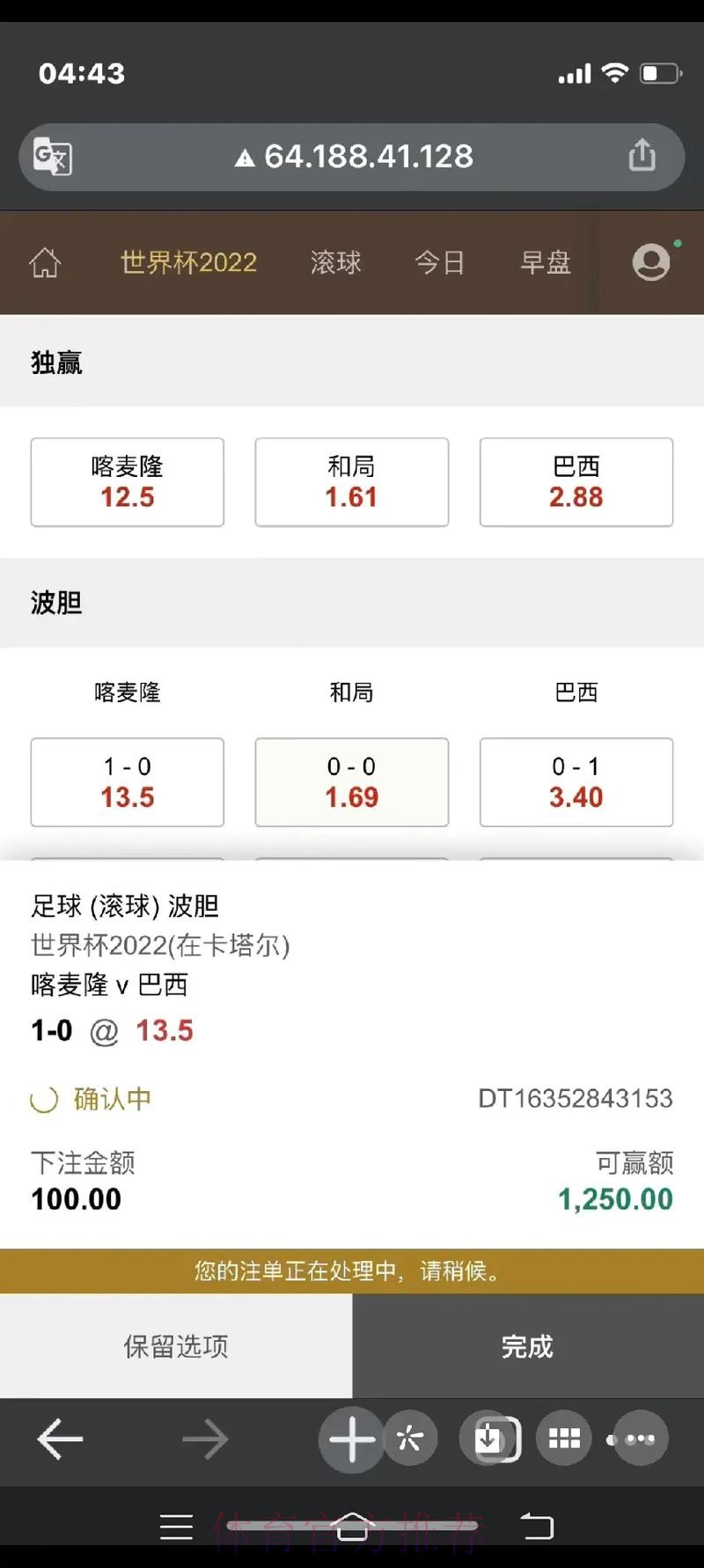 世界杯下注平台用户评价分析 世界杯下注平台用户评价分析